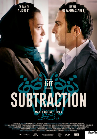 Subtraction: Poster